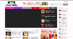 Desktop Screenshot of piggymark.com