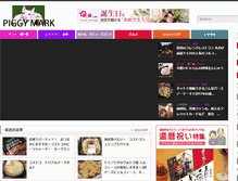 Tablet Screenshot of piggymark.com